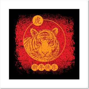 Red Chinese New Year Of The Tiger Posters and Art